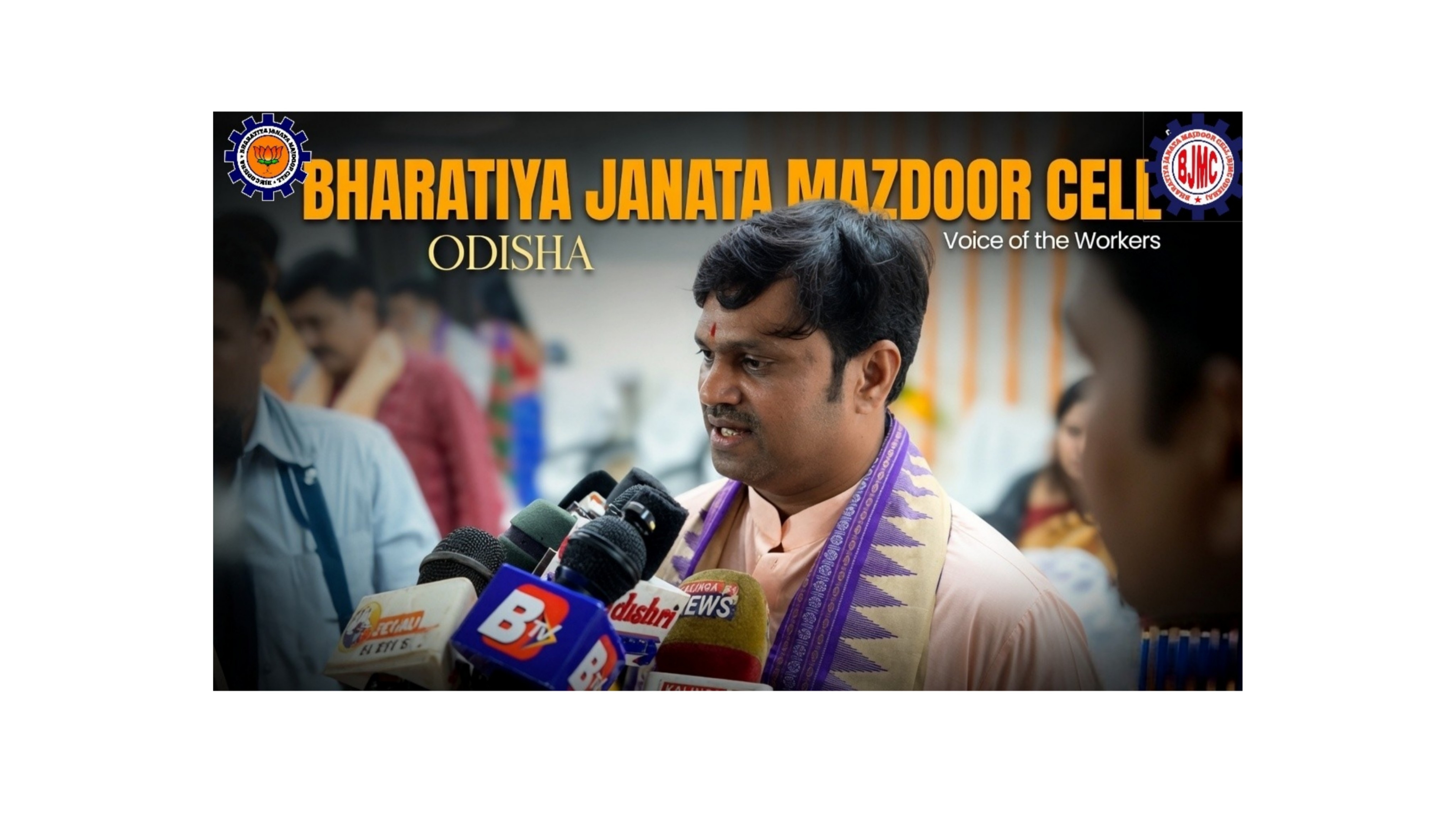 Unorganised Sector Welfare Council